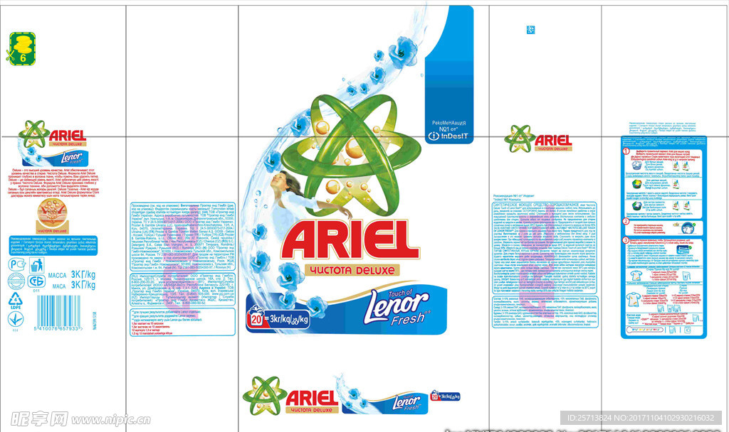 ARIEL洗衣粉