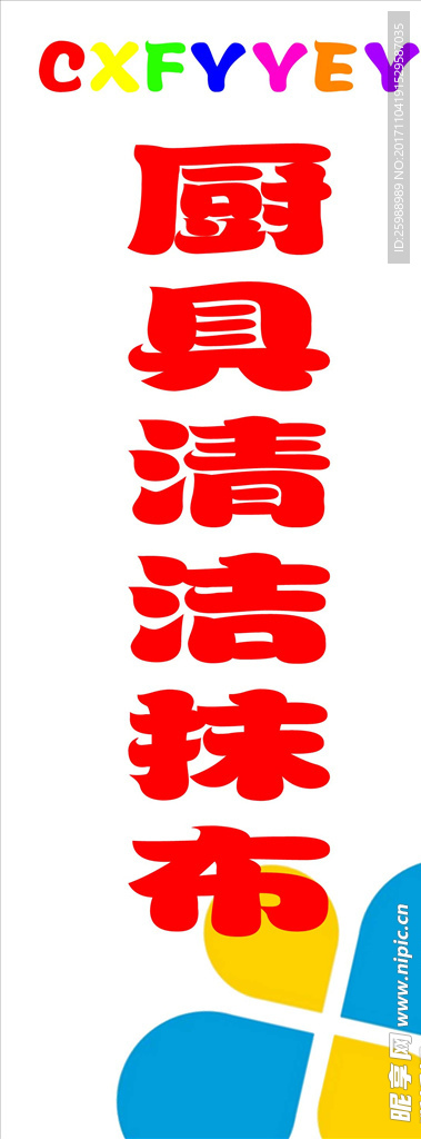 厨具清洁抹布