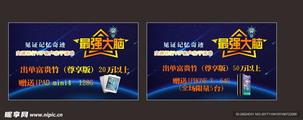 邀请卡