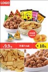 天猫淘宝促销活动二级页模板