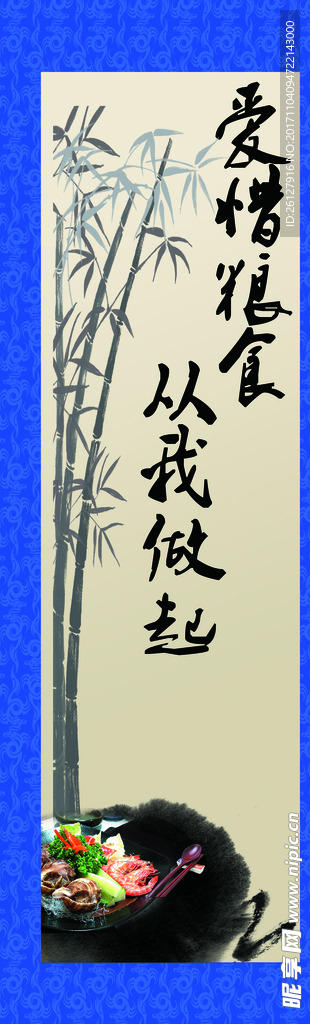 餐厅文化展板