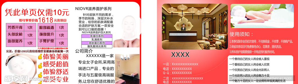 美肤 美容 健康 养生 补水