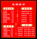 菜谱 菜单