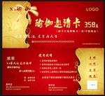 瑜伽 邀请卡 邀请函