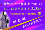 双十一商品2.8折