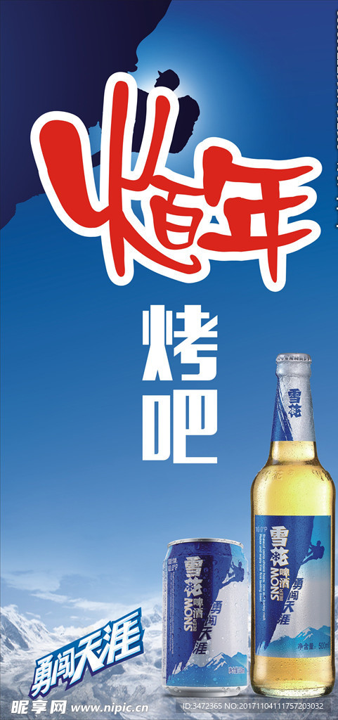 火百年灯箱