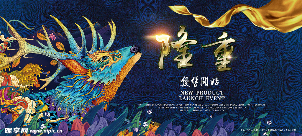 房地产广告