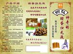 翊弘醋蛋液 醋蛋归元液 偏方治