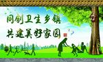 美好家园