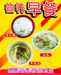 早餐海报