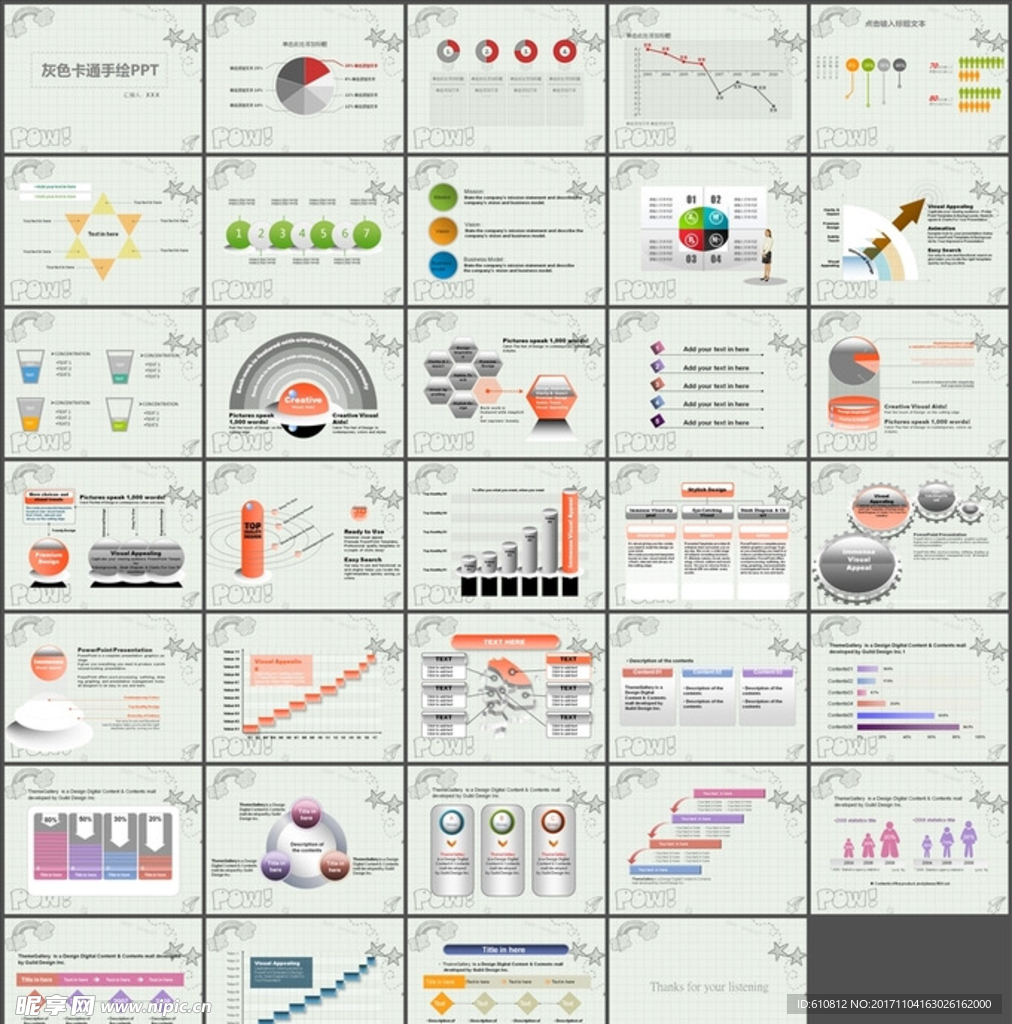 卡通PPT   手绘PPT
