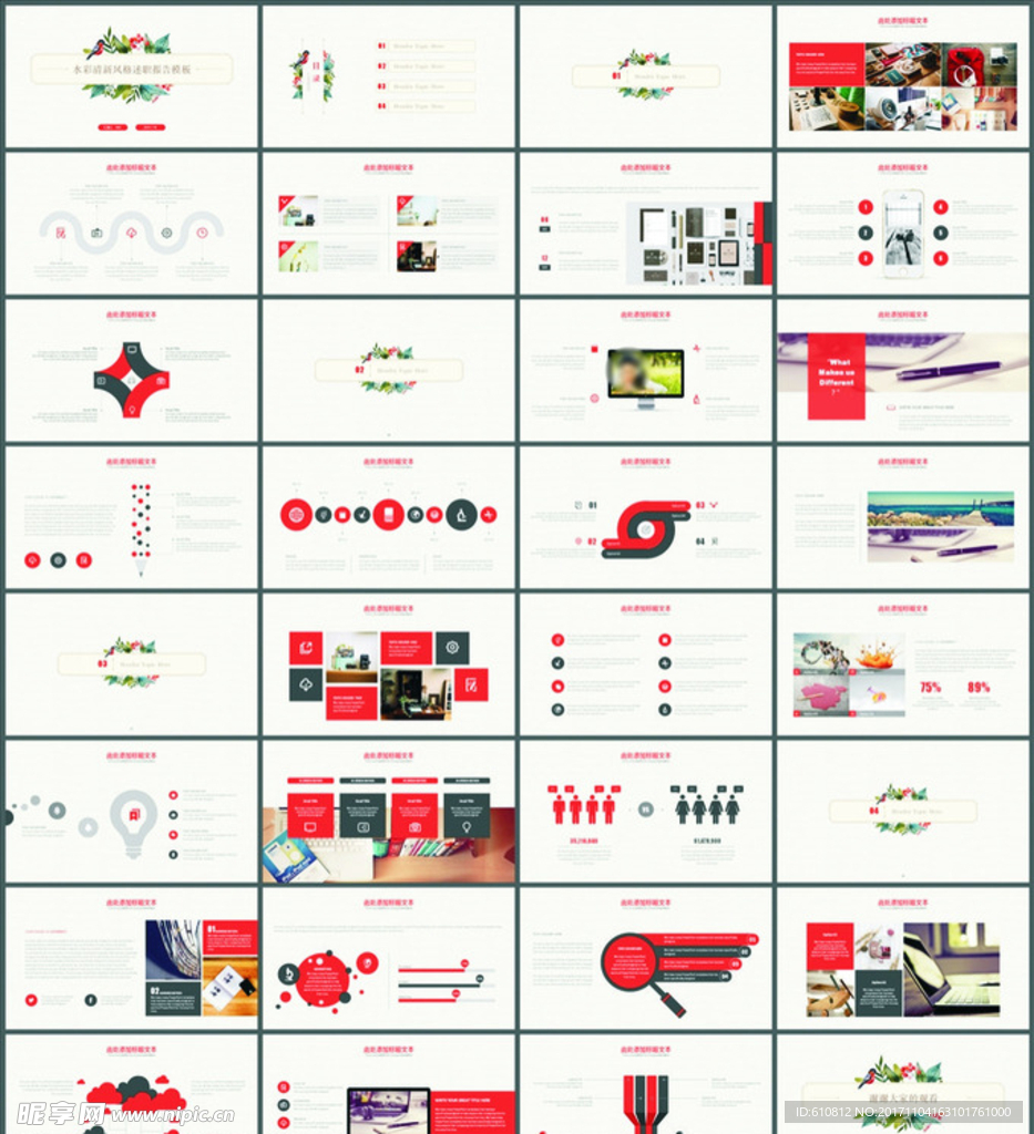 清新PPT   简约PPT