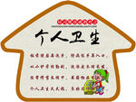 习惯教育展板