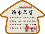 习惯教育展板