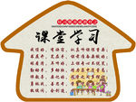 习惯教育展板