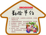 习惯教育