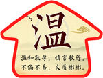 传统文化展板
