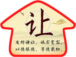 传统文化展板