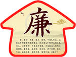传统文化展板