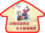 传统文化展板
