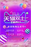 双十一