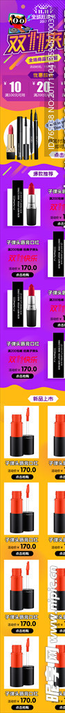 双十一