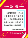 肯德基公告