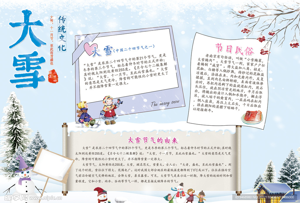 寒假小报