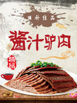 餐饮海报