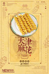 餐饮海报