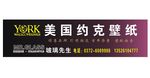 约克壁纸