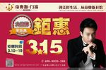 帝奥斯门窗吊旗