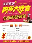 促销价格牌