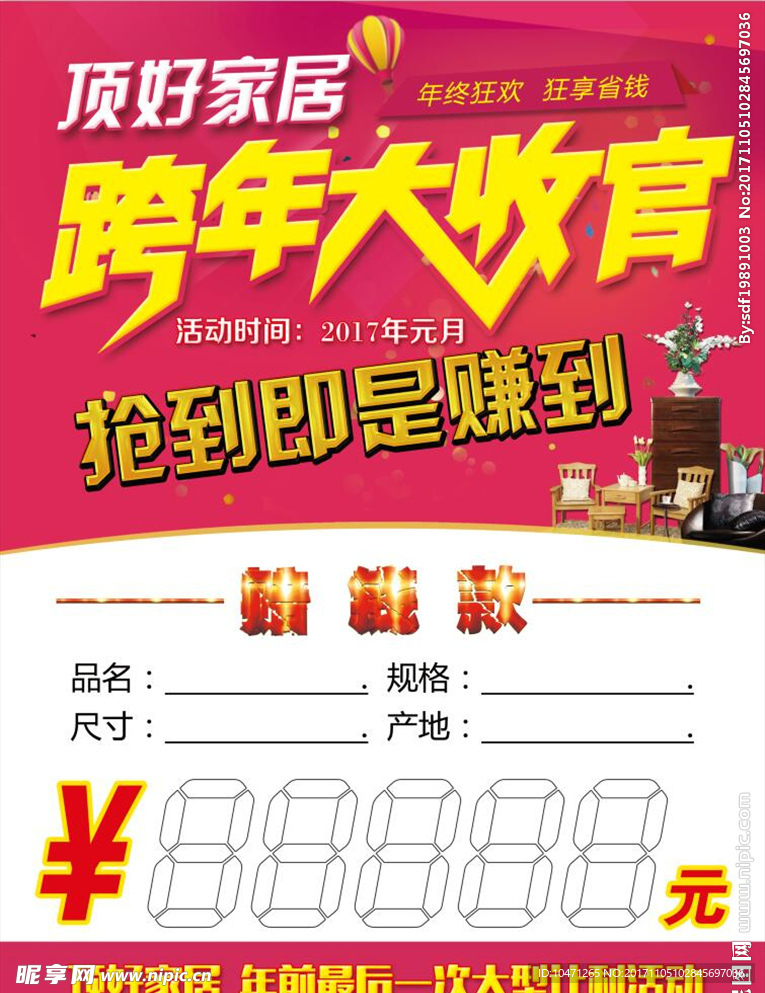 促销价格牌