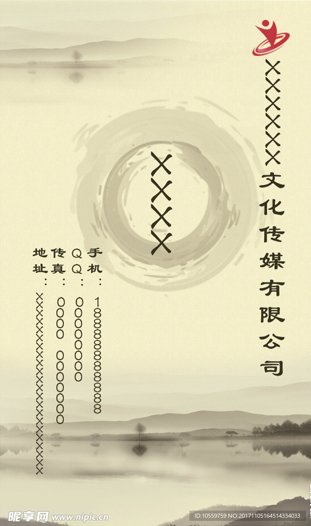 水墨名片