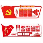 党建活动室 党员活动室