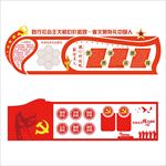 党建活动室 党员活动室