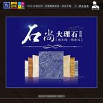 大理石瓷砖