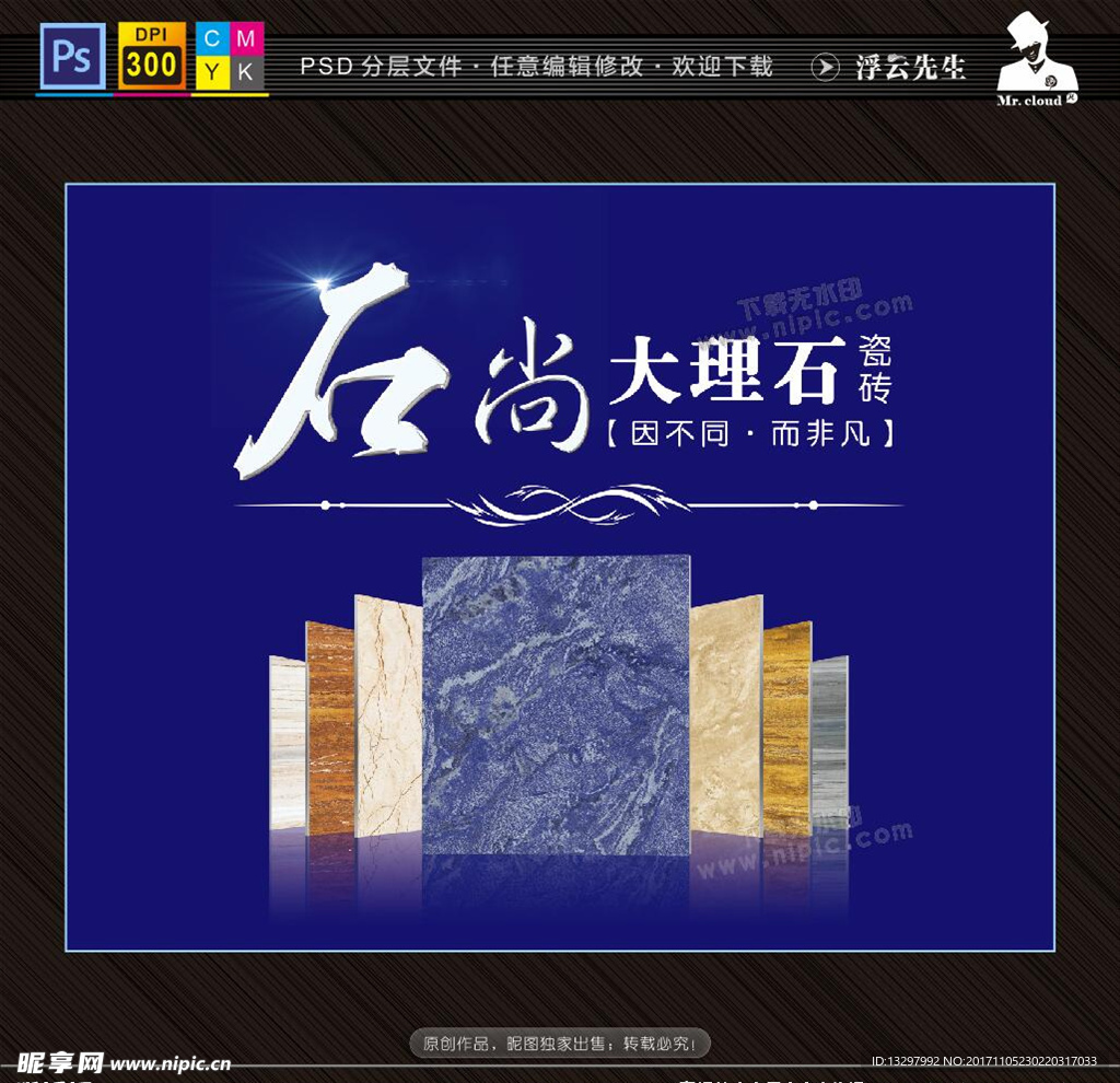 大理石瓷砖