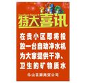 特大喜讯 海报 cdr x4