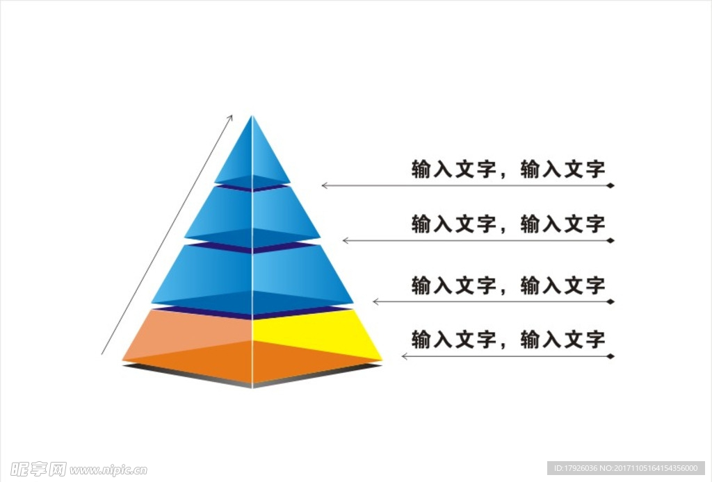 立体金字塔 数据塔