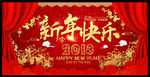 红色中国新年快乐狗年展板