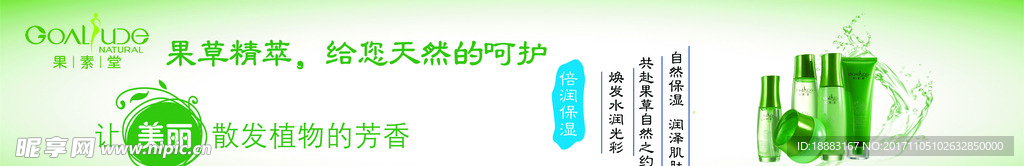 果素堂