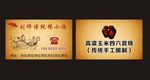 纯良小烧