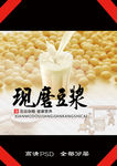 现磨豆浆 豆浆 五谷