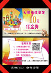 优惠券 代金券 童装