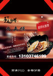 肉夹馍 小吃 早餐 营养