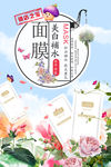 面膜设计