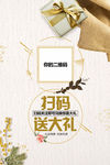 扫码设计