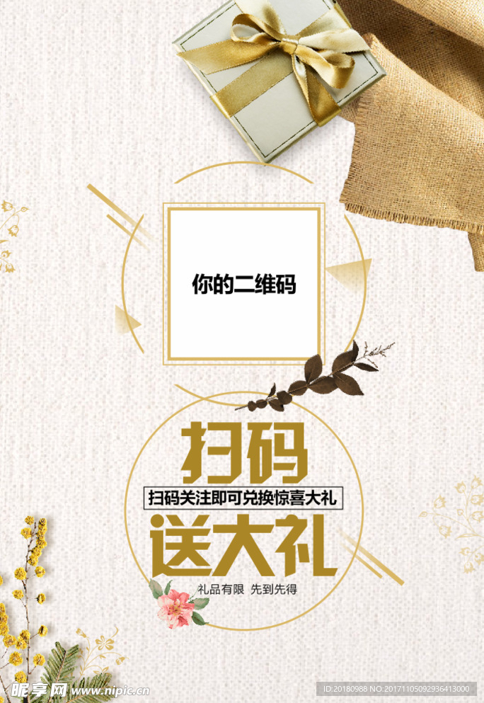 扫码设计